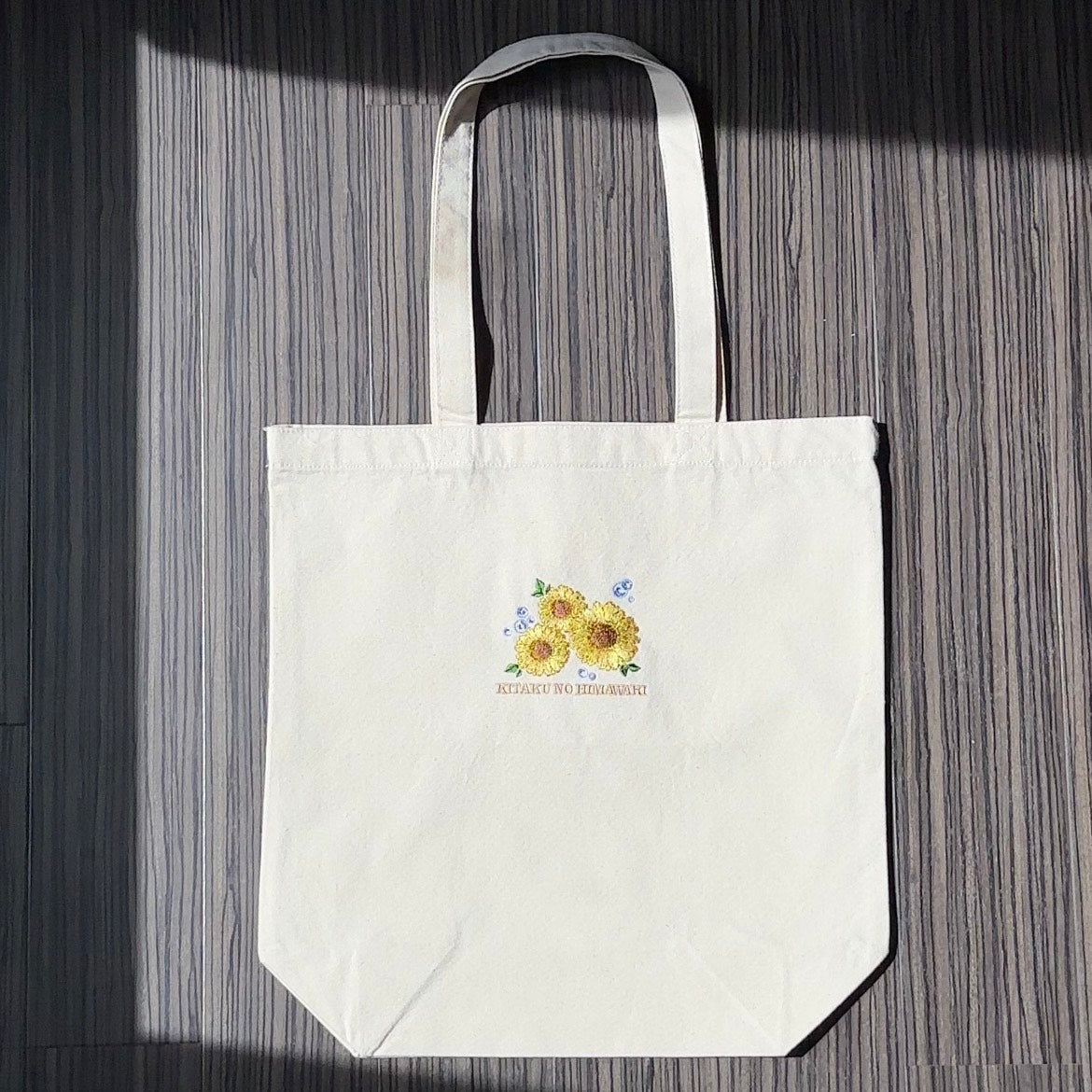 【新作】ひまわりのうた