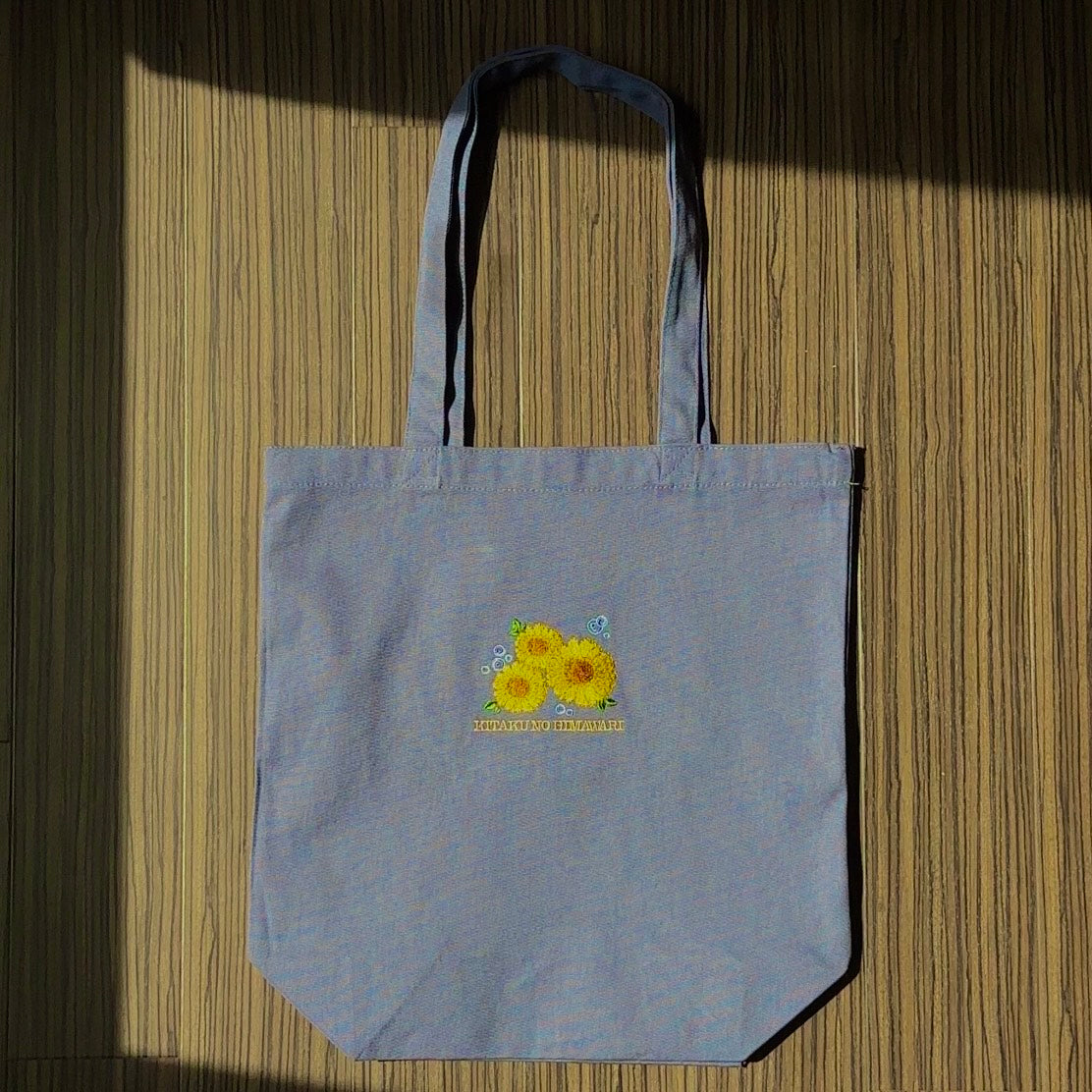 【新作】ひまわりのうた